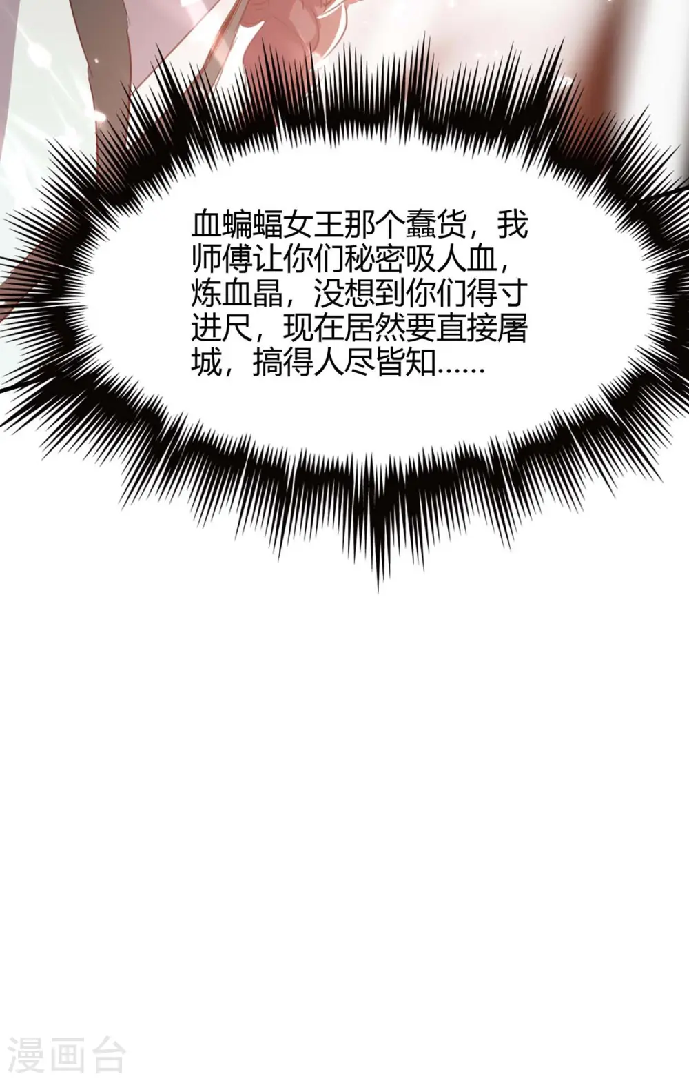 第177话 摄魂铃18