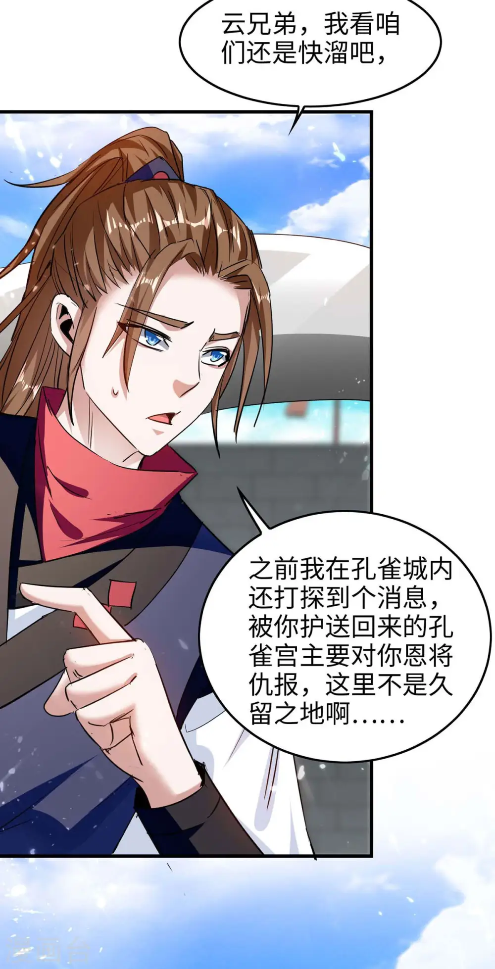第265话 干一票大的14