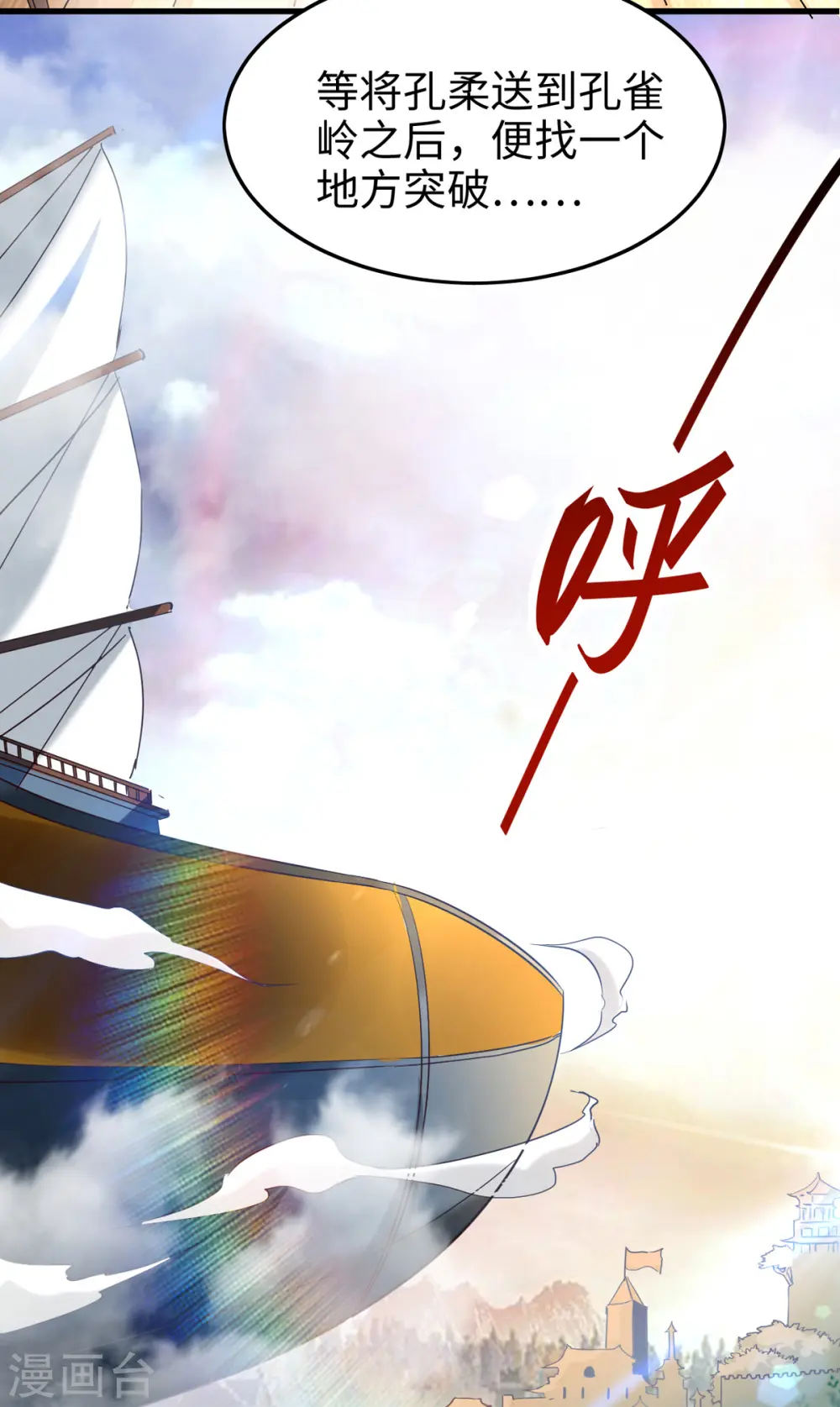 第249话 抵达孔雀领32