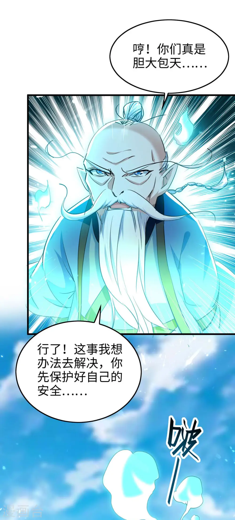 第274话 刀兵相向21