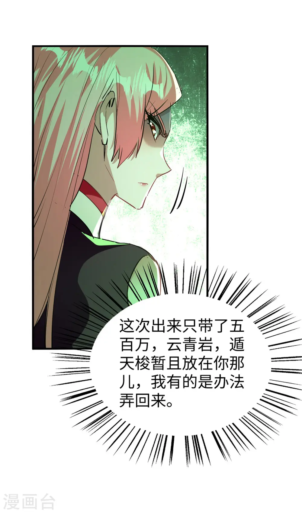 第357话 大出风头29