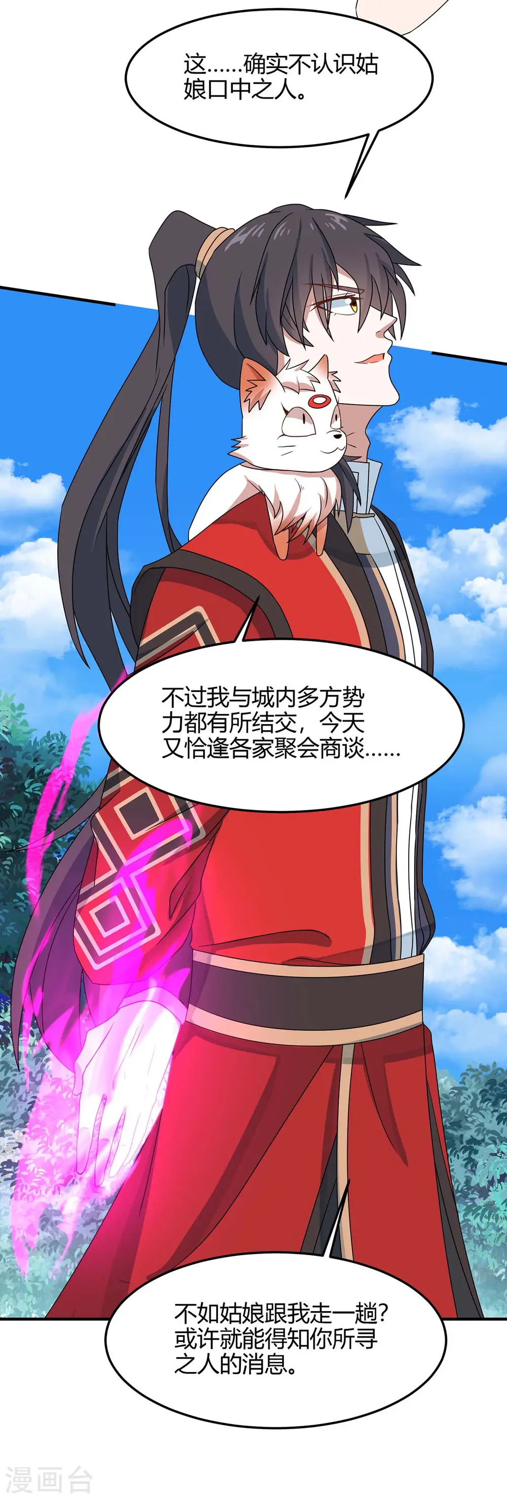 第156话 祁灵回来了12