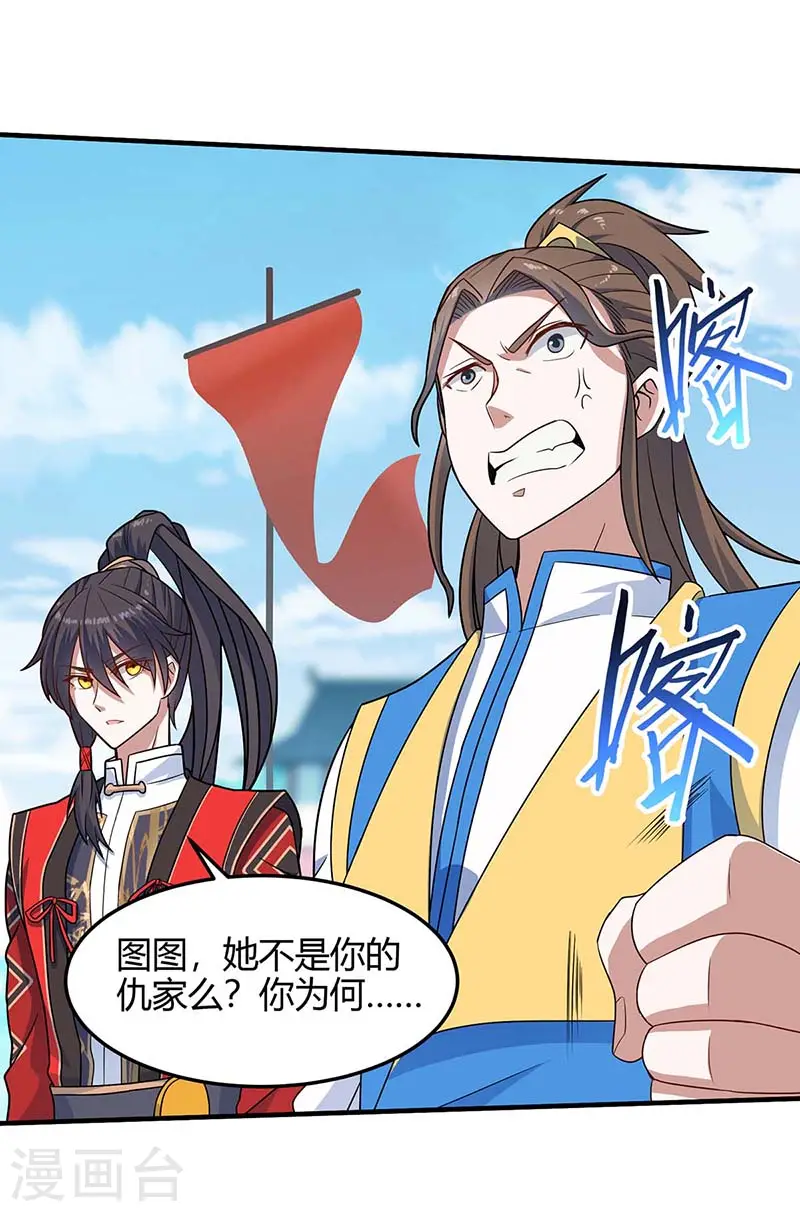 第108话 图图的未婚妻3