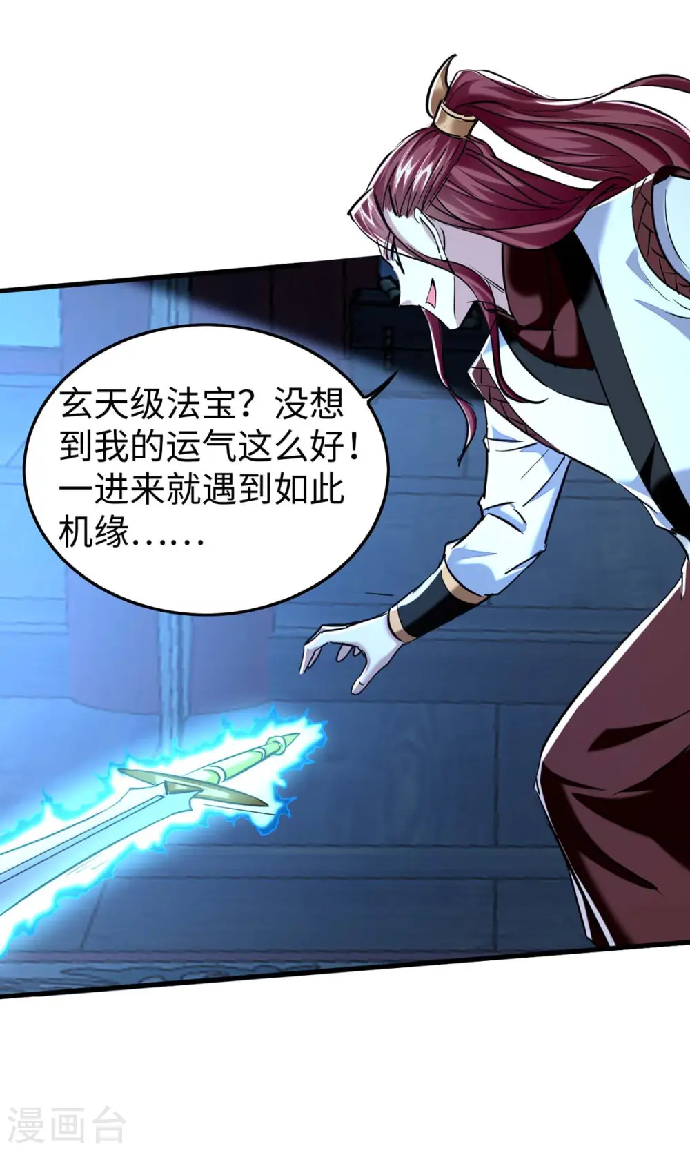 第364话 虚元仙帝4