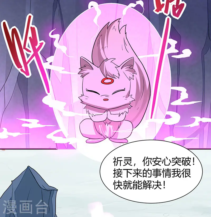 第62话 吞噬魔种10