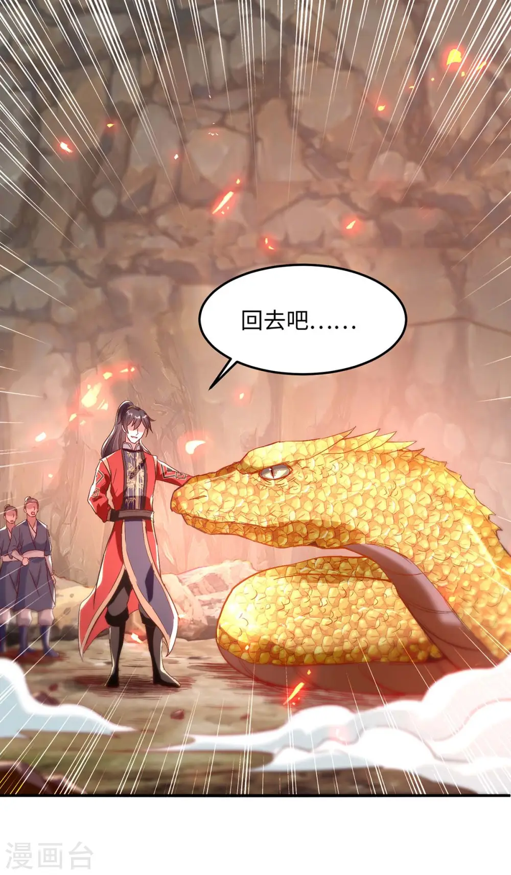 第197话 泉水有问题0