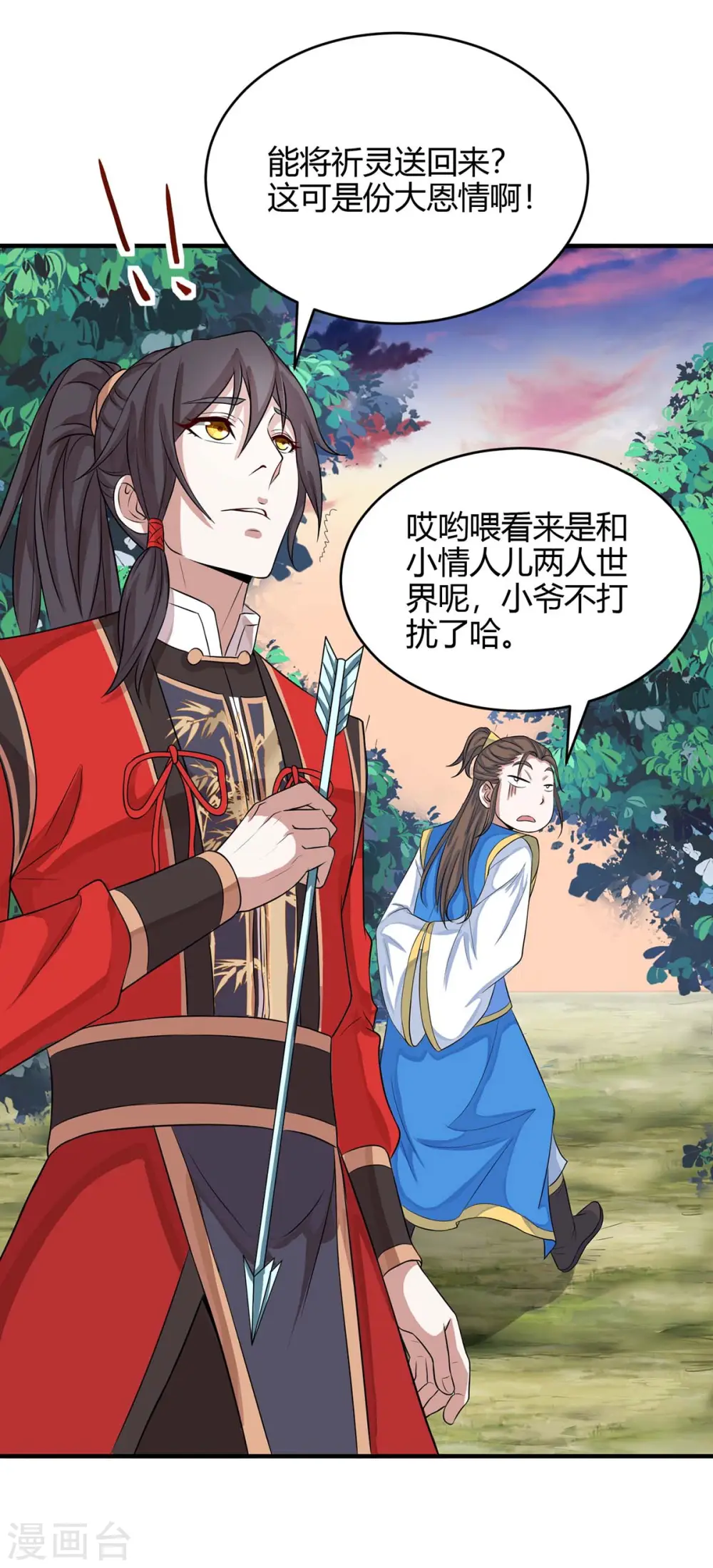第146话 她的气息17