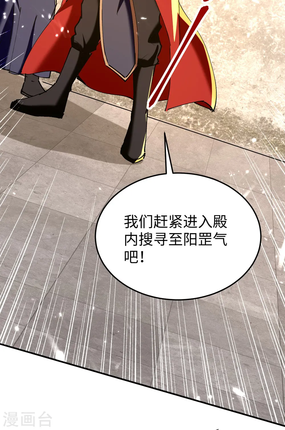 第306话 神秘神龛20