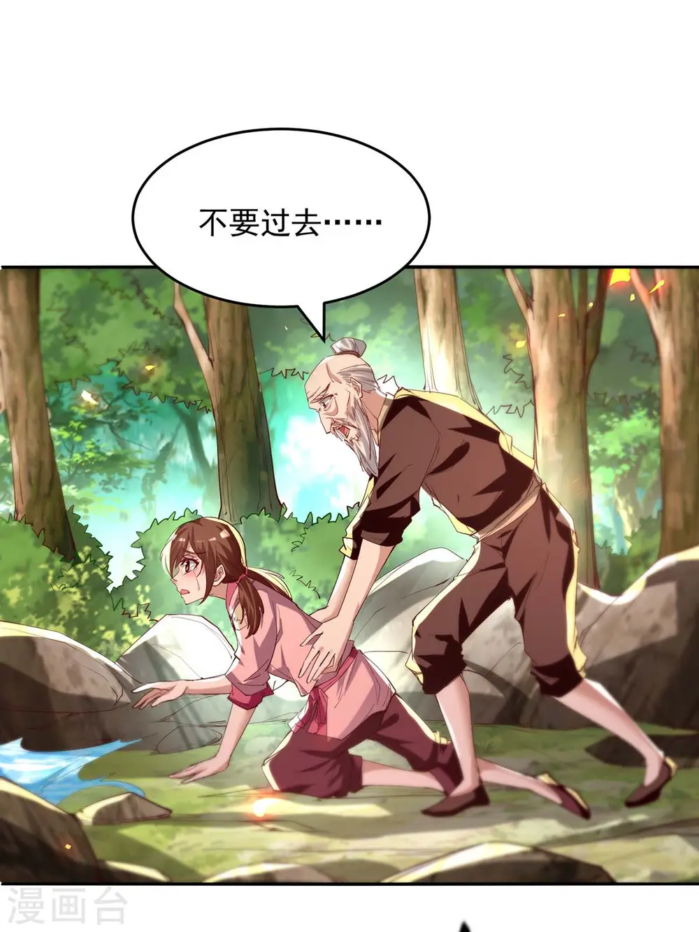 第216话 抓鱼7