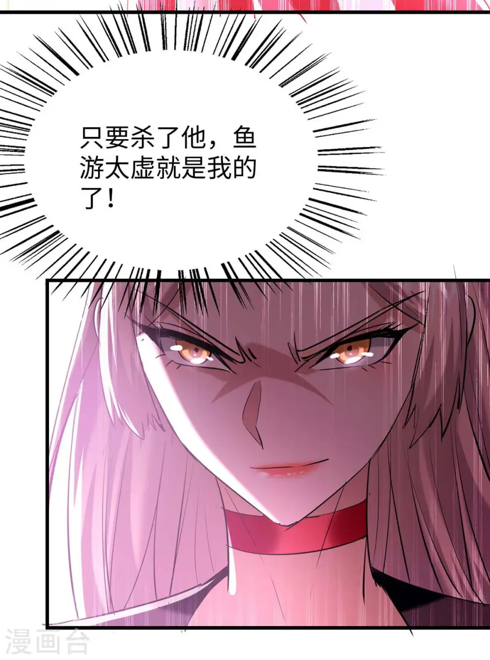 第360话 逃过一劫10