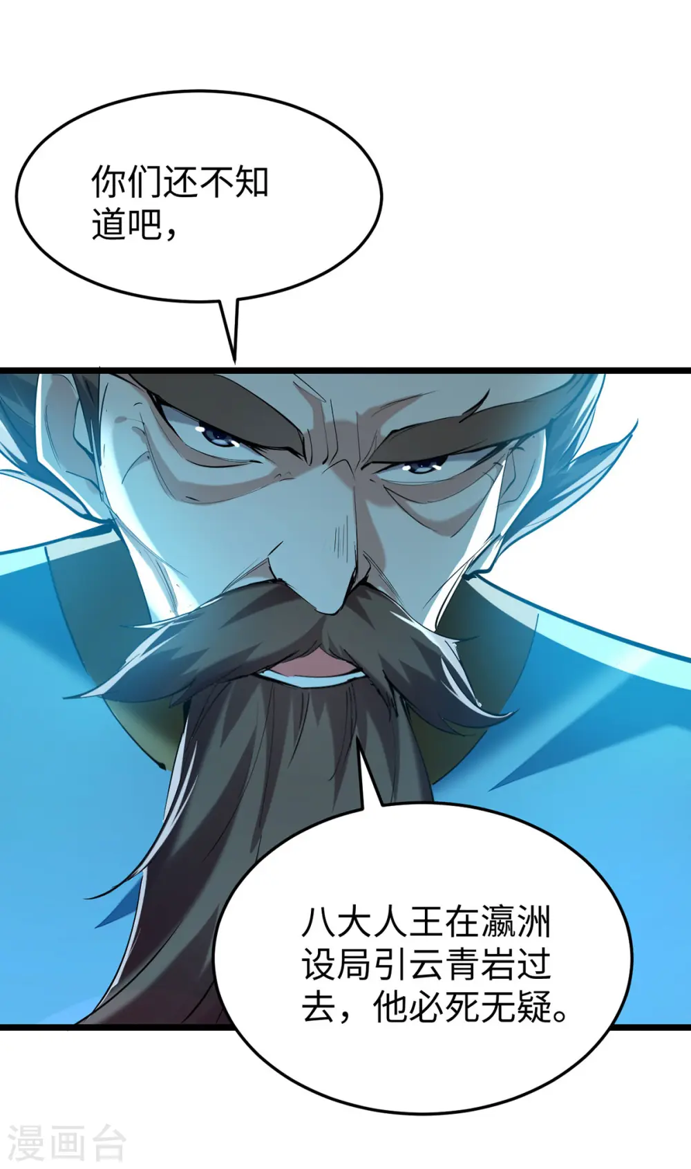 第333话 再见墨家爷孙21