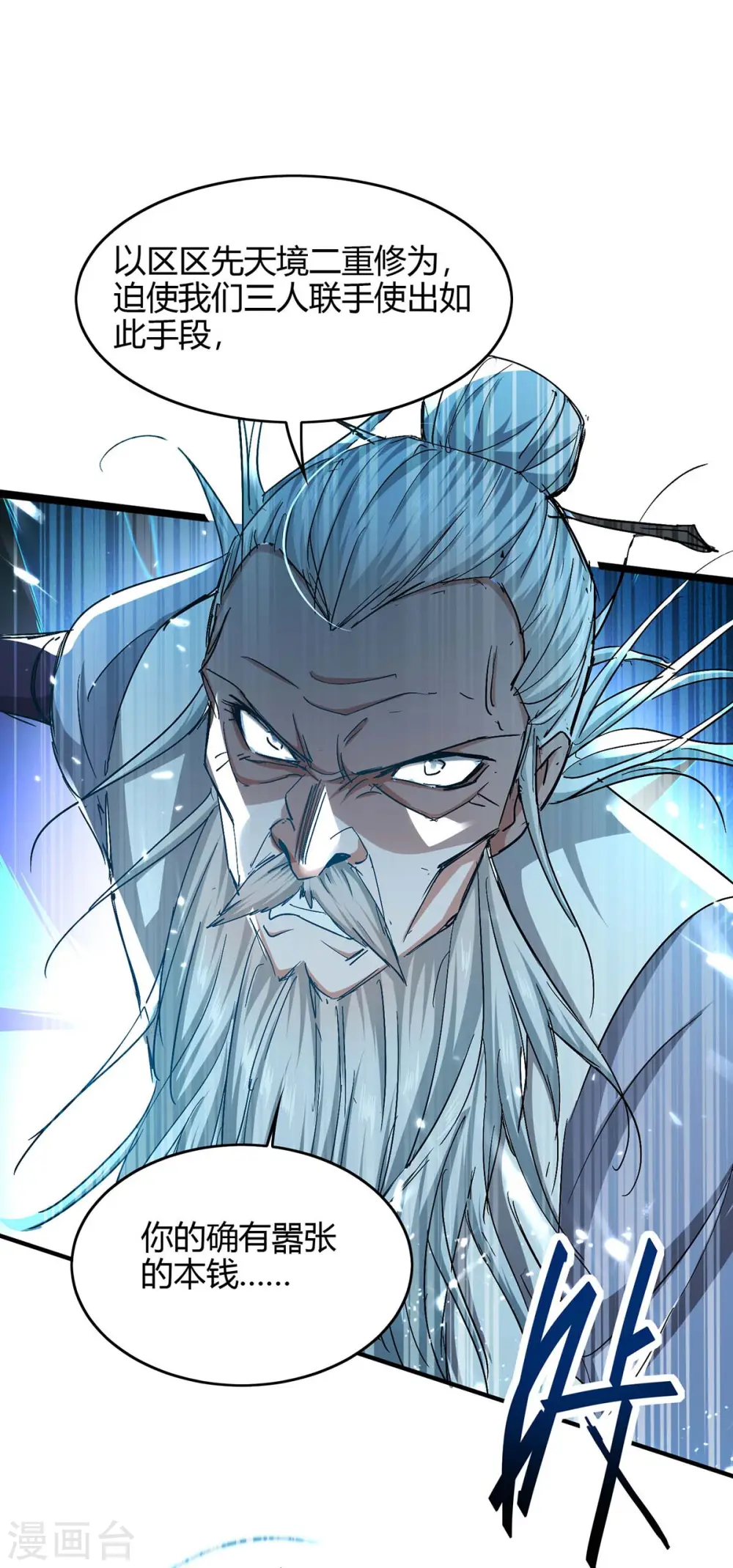 第189话 不许动他14