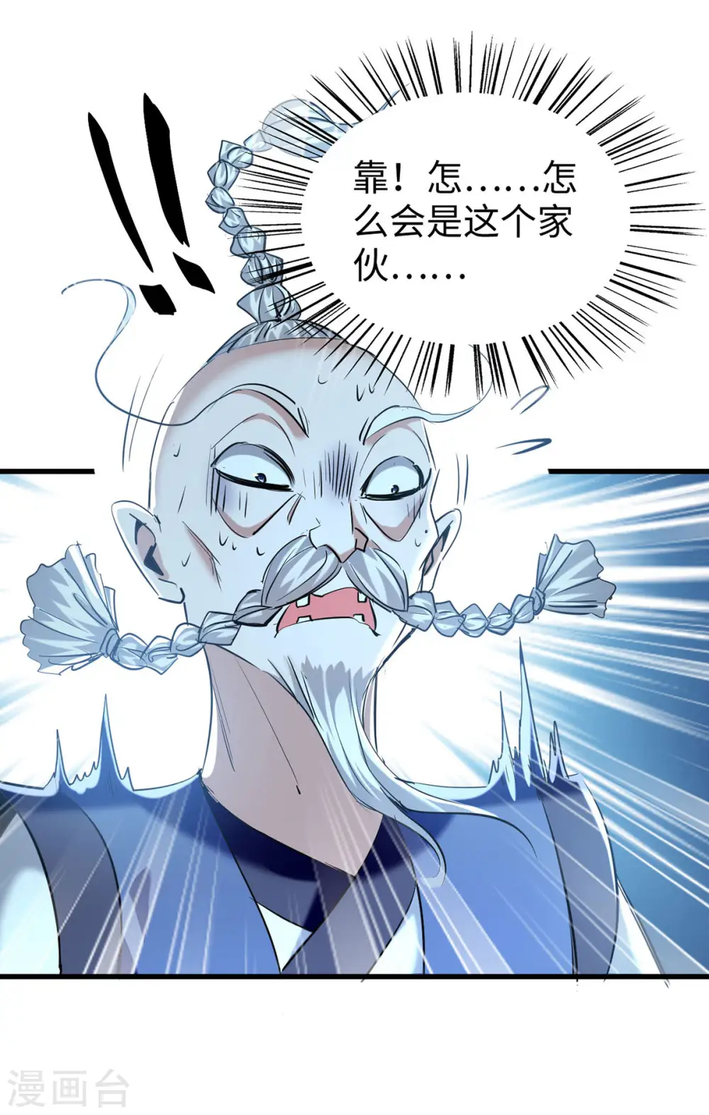 第372话 又见面了22