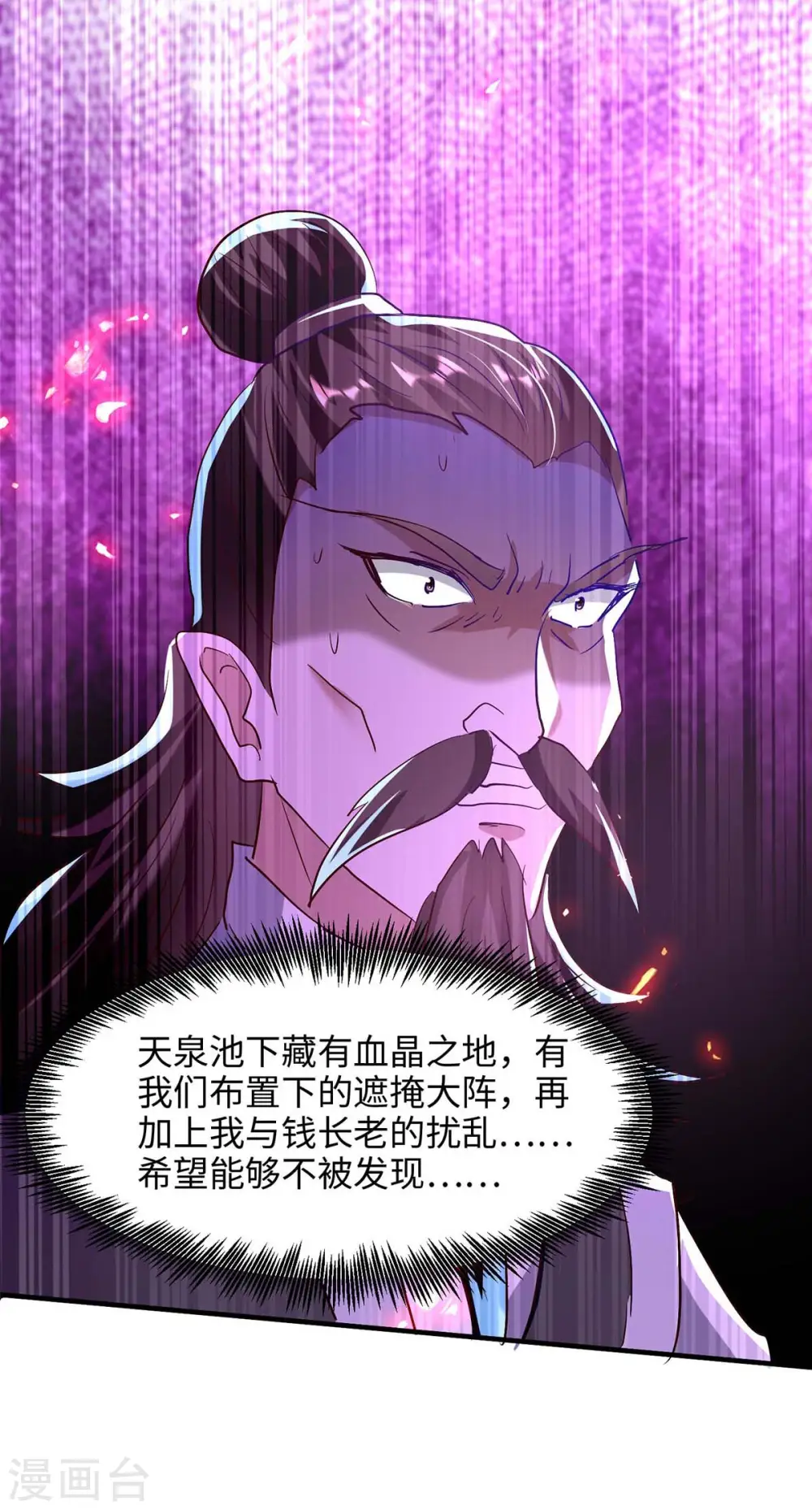 第197话 泉水有问题15