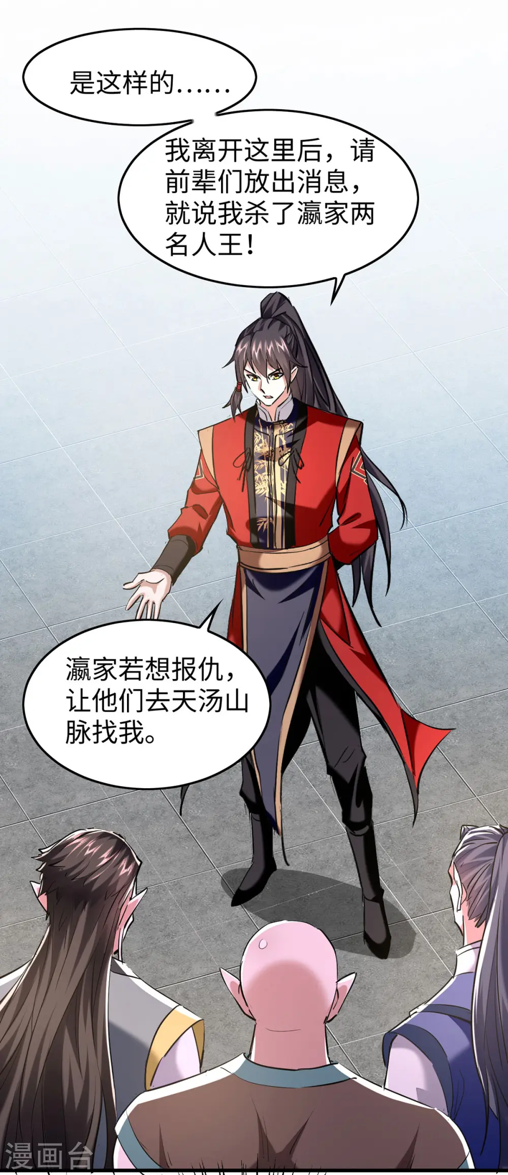 第338话 要寻仇来找我18