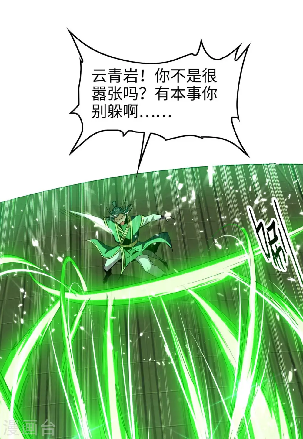 第264话 出尔反尔7