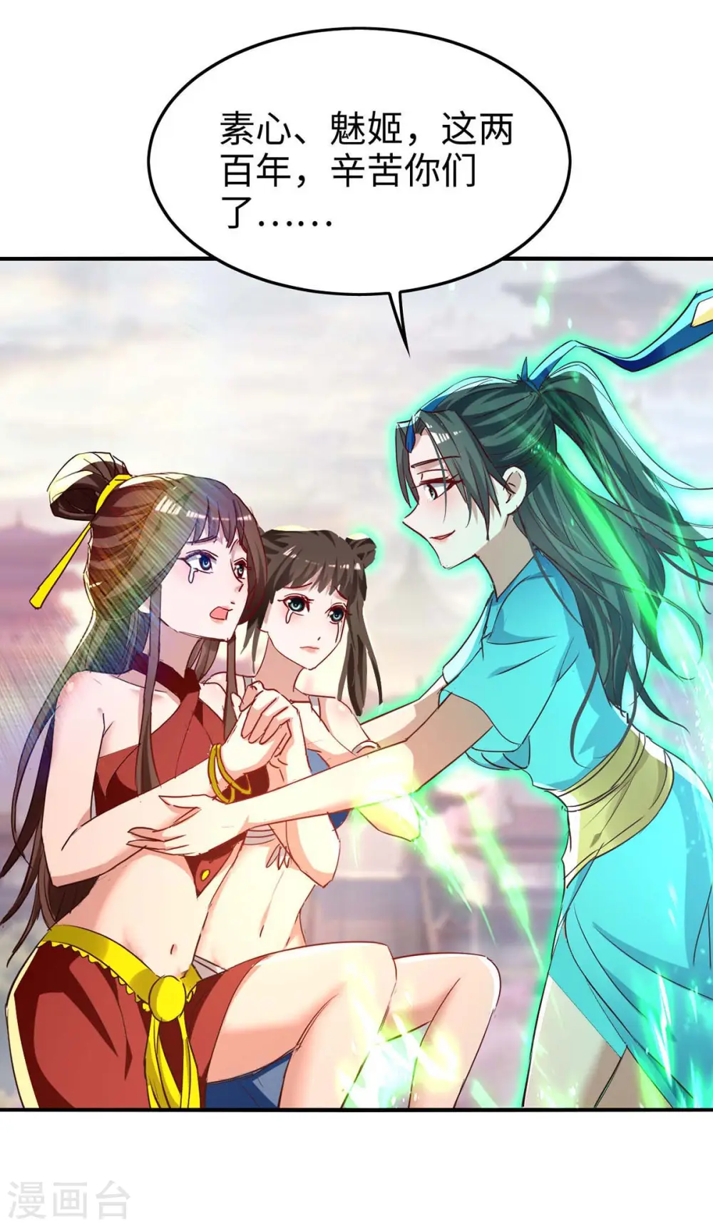 第250话 宫主26