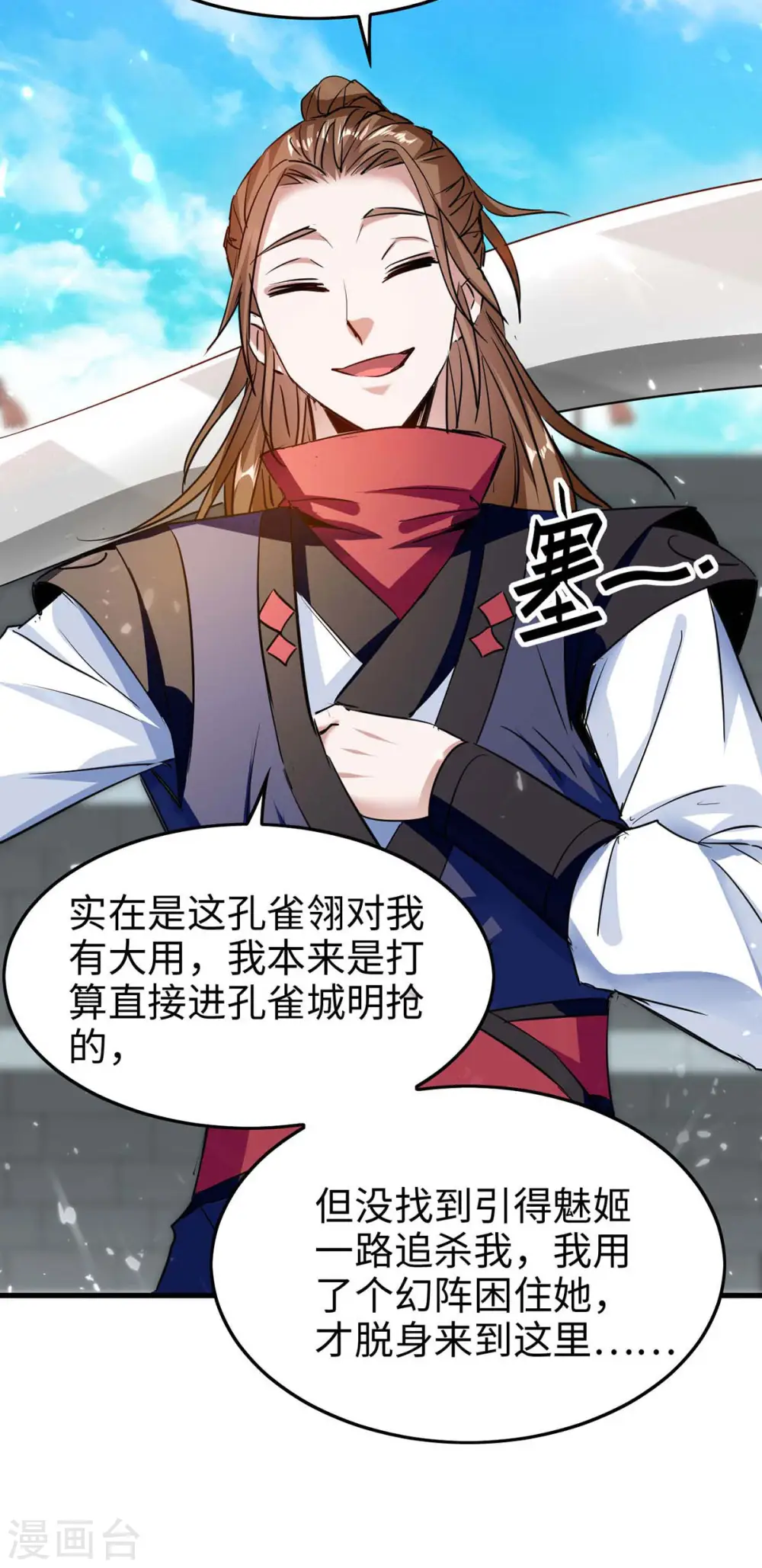第265话 干一票大的12