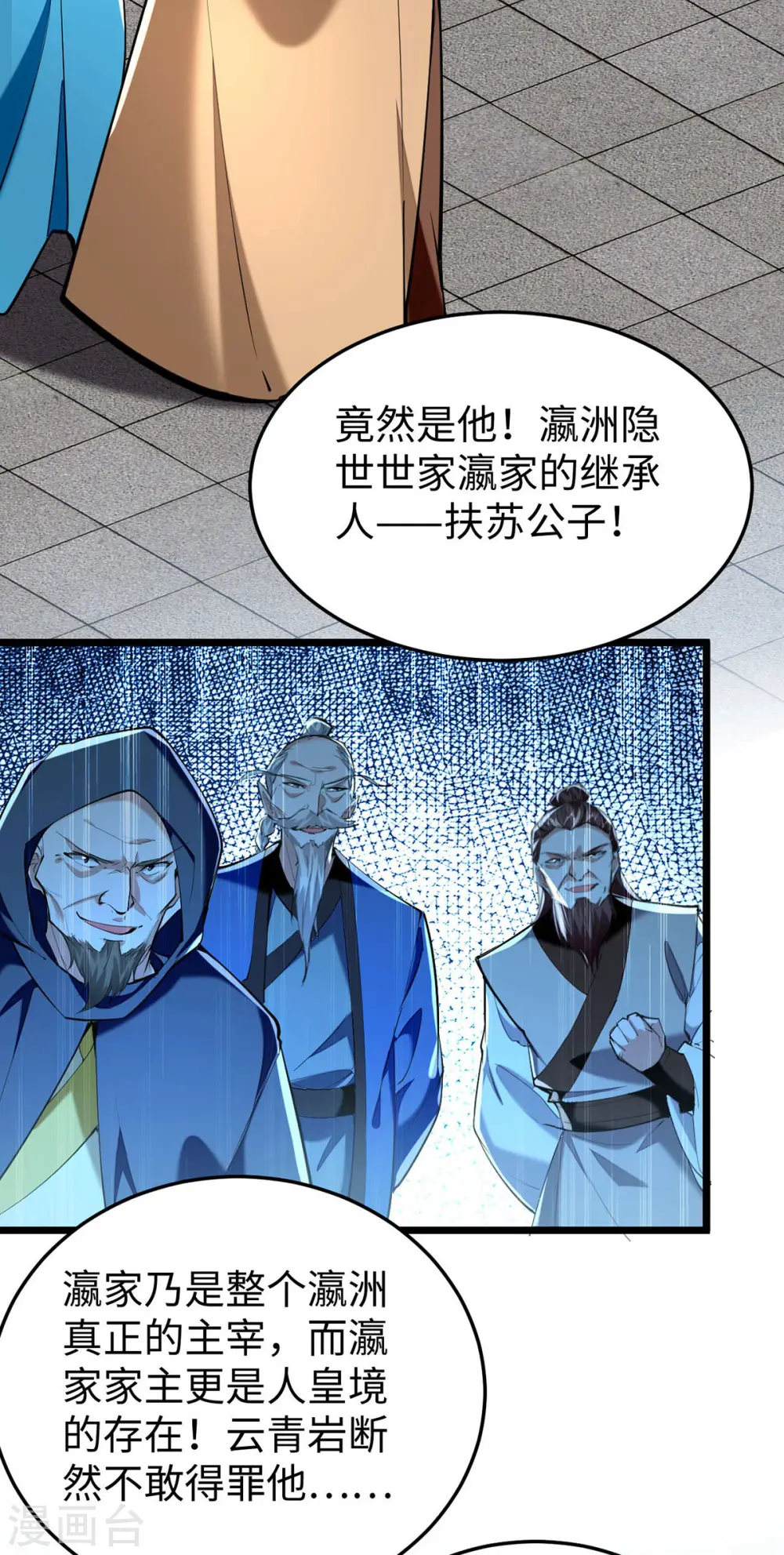 第330话 天王老子也救不了你24