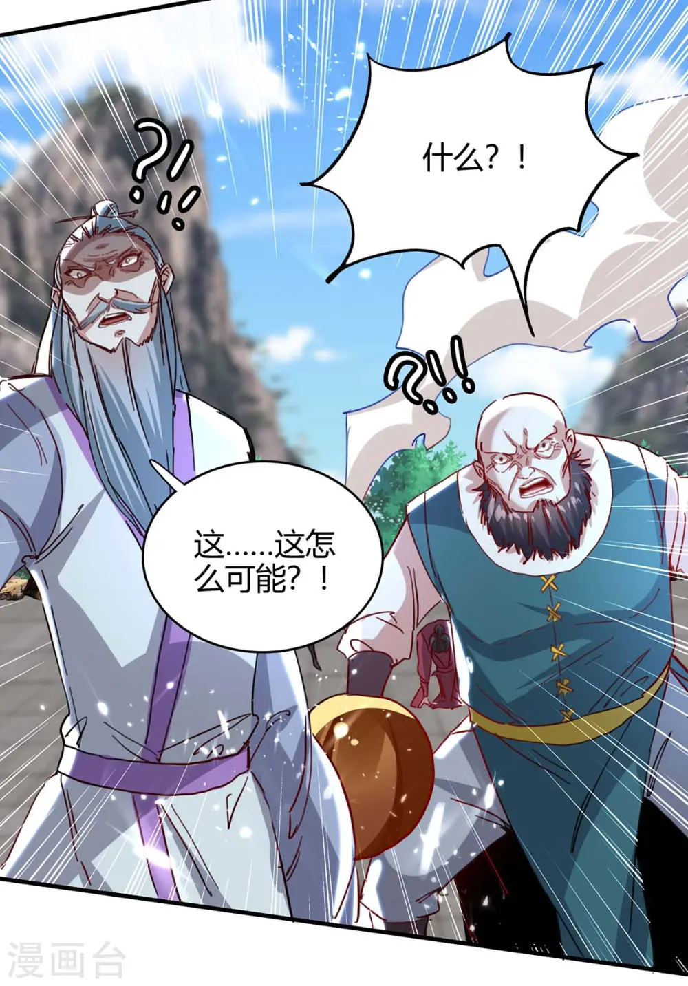 第191话 吸收仙石22