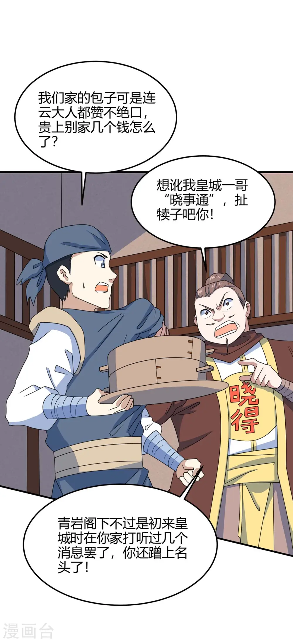 第146话 她的气息32