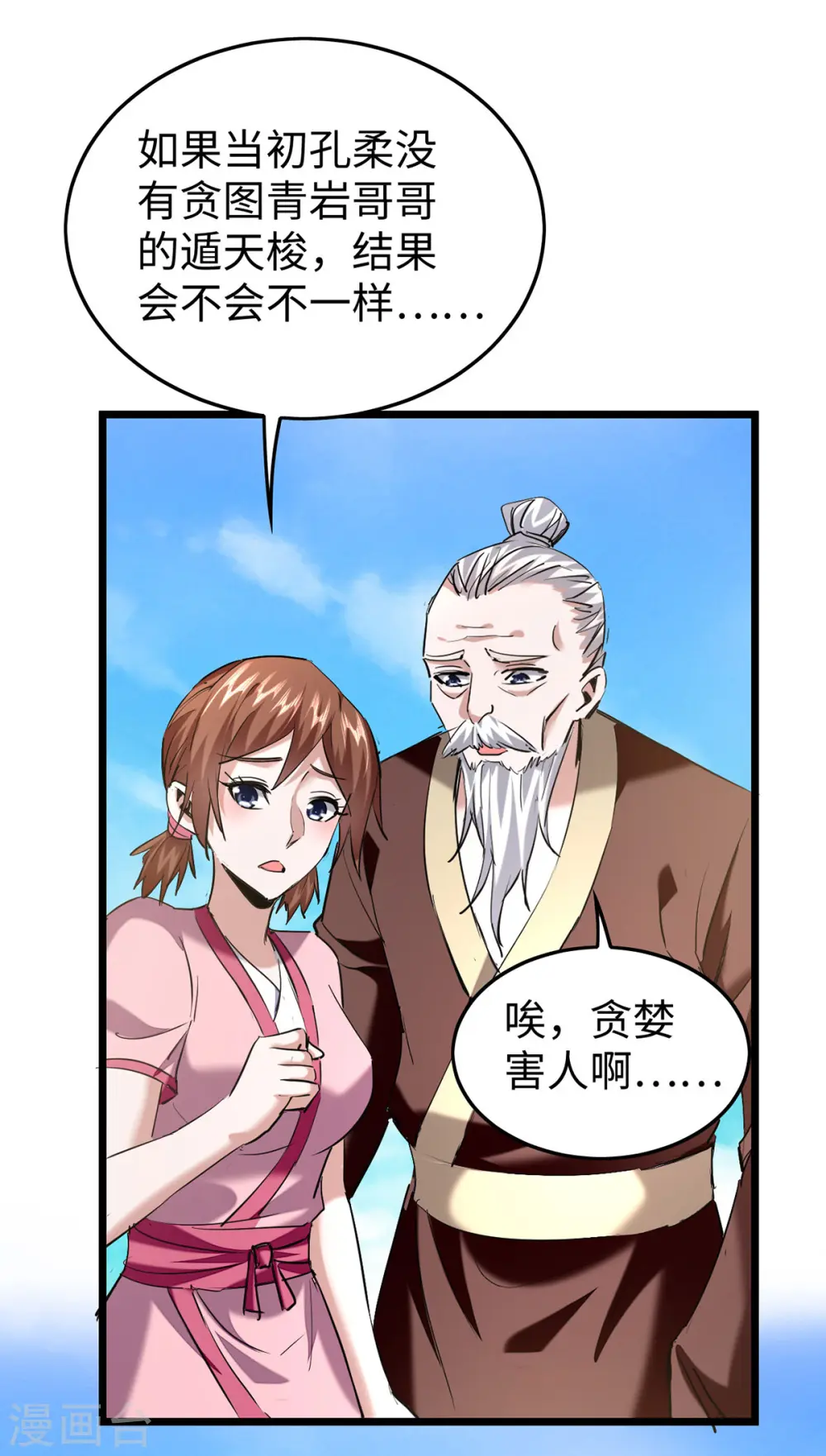 第335话 孔柔，死11