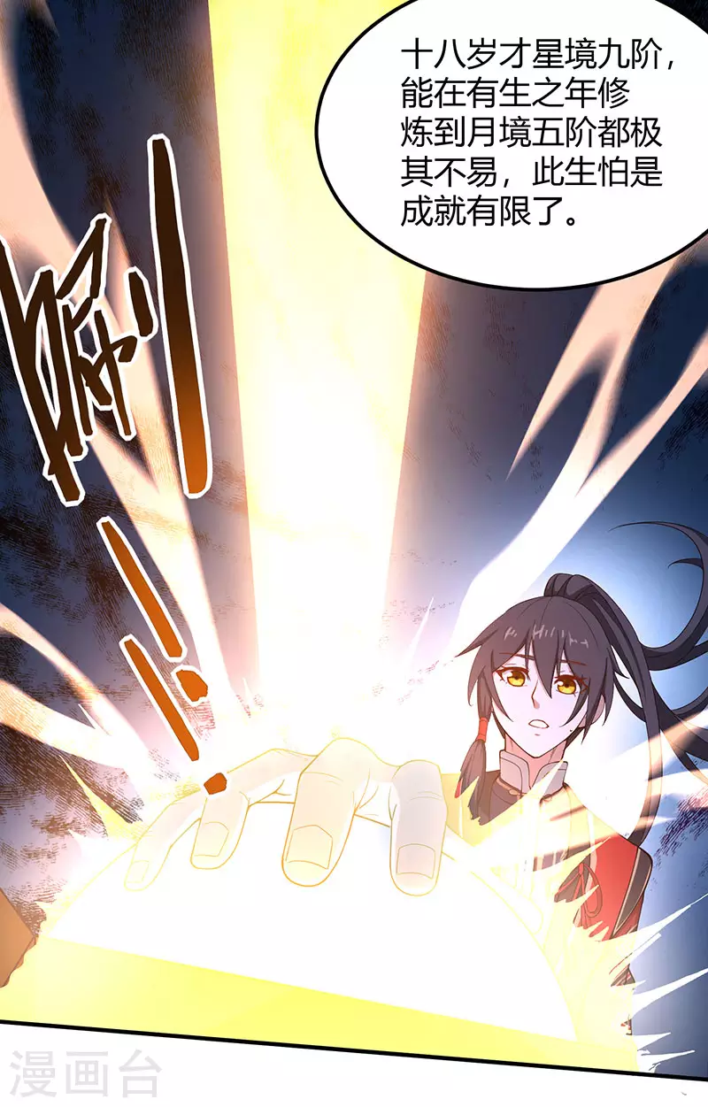 第71话 绝顶天才5