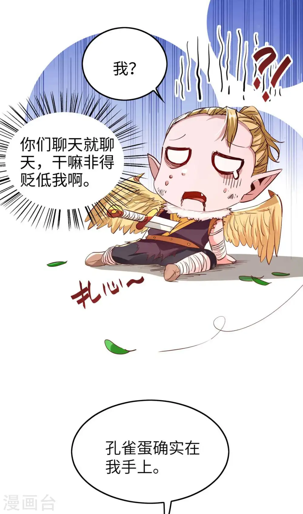 第237话 深谈20