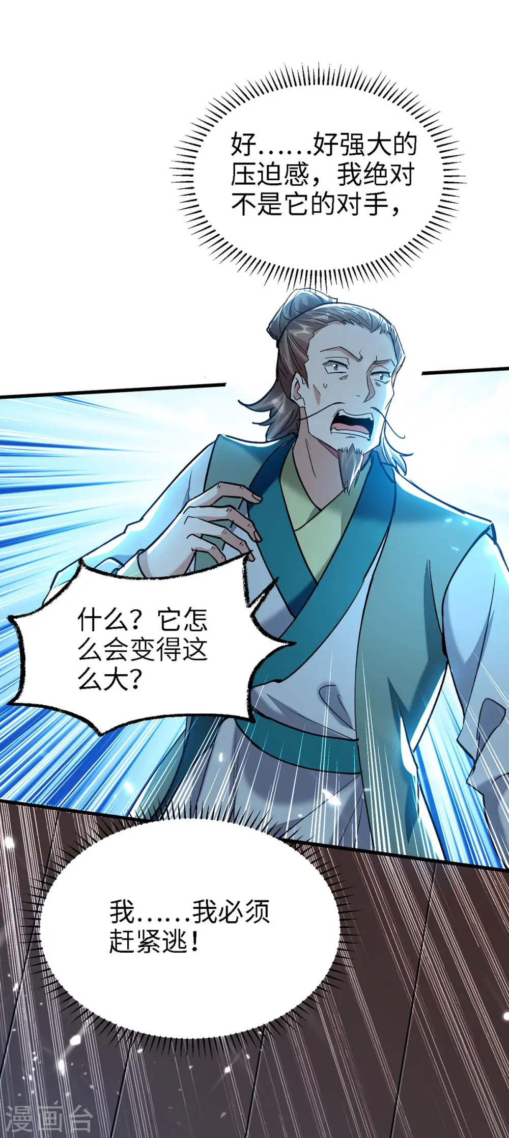 第296话 你说谁找死？0