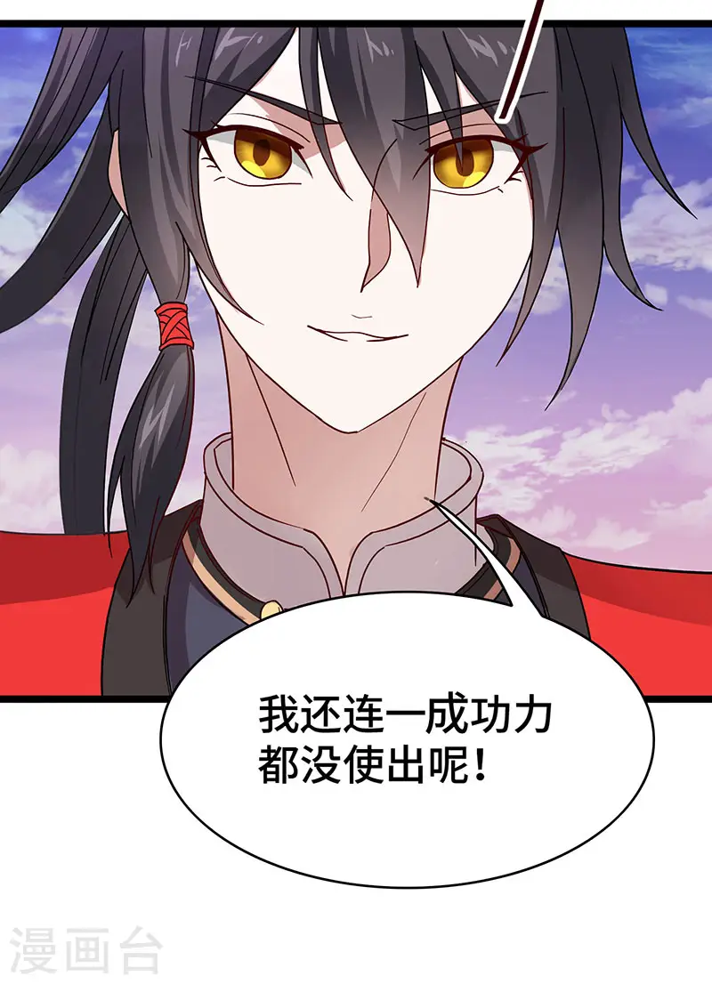 第59话 过三招28
