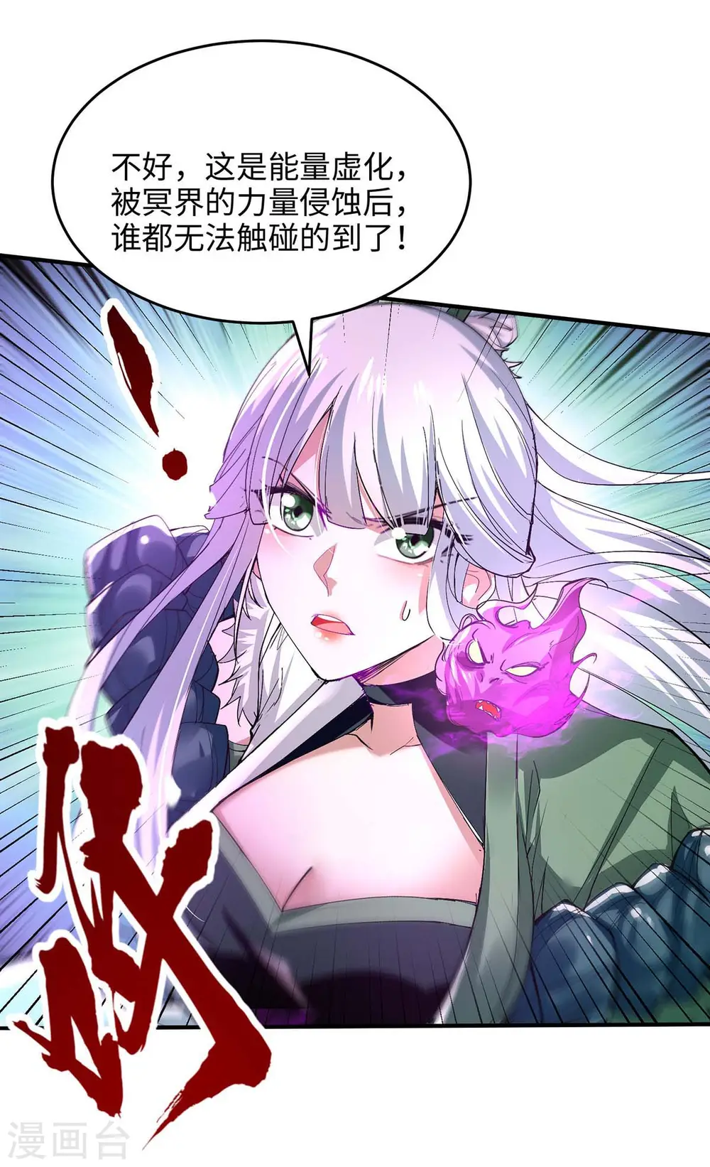 第214话 冥界吸魂26