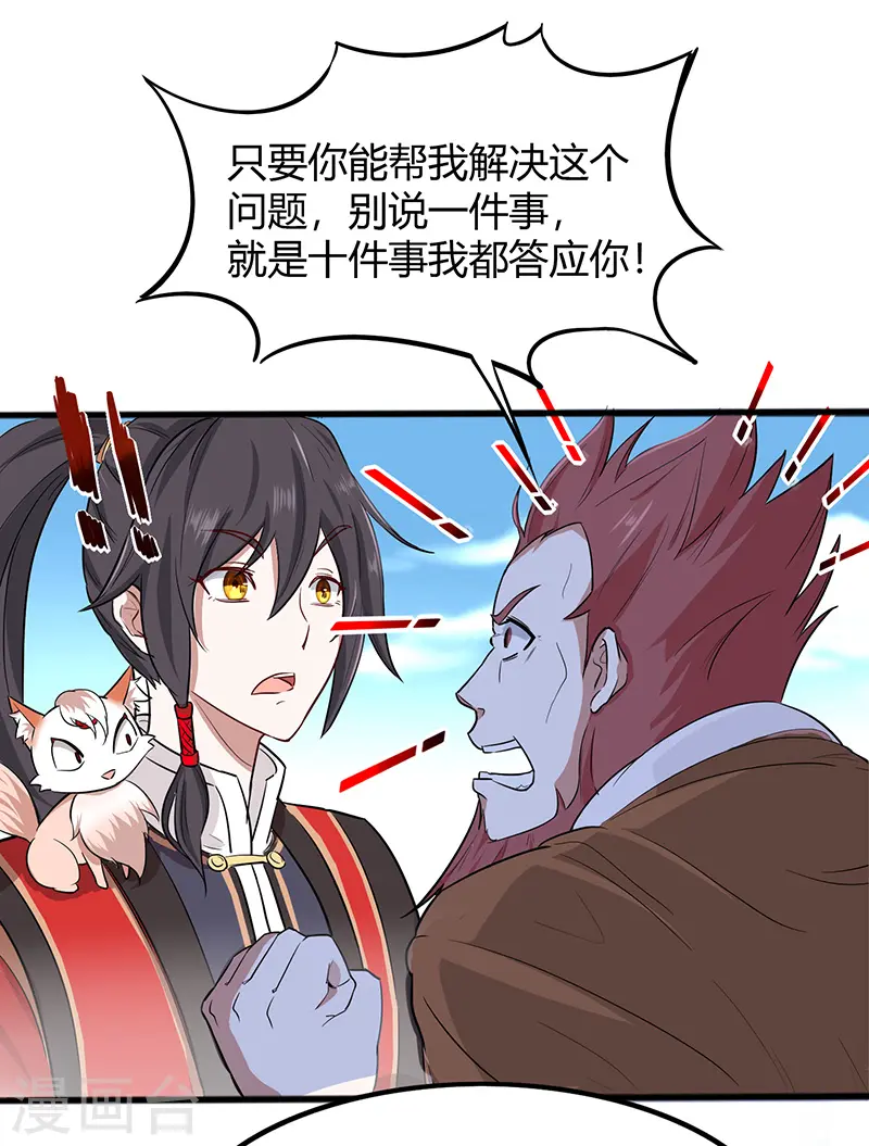第72话 医术超群15