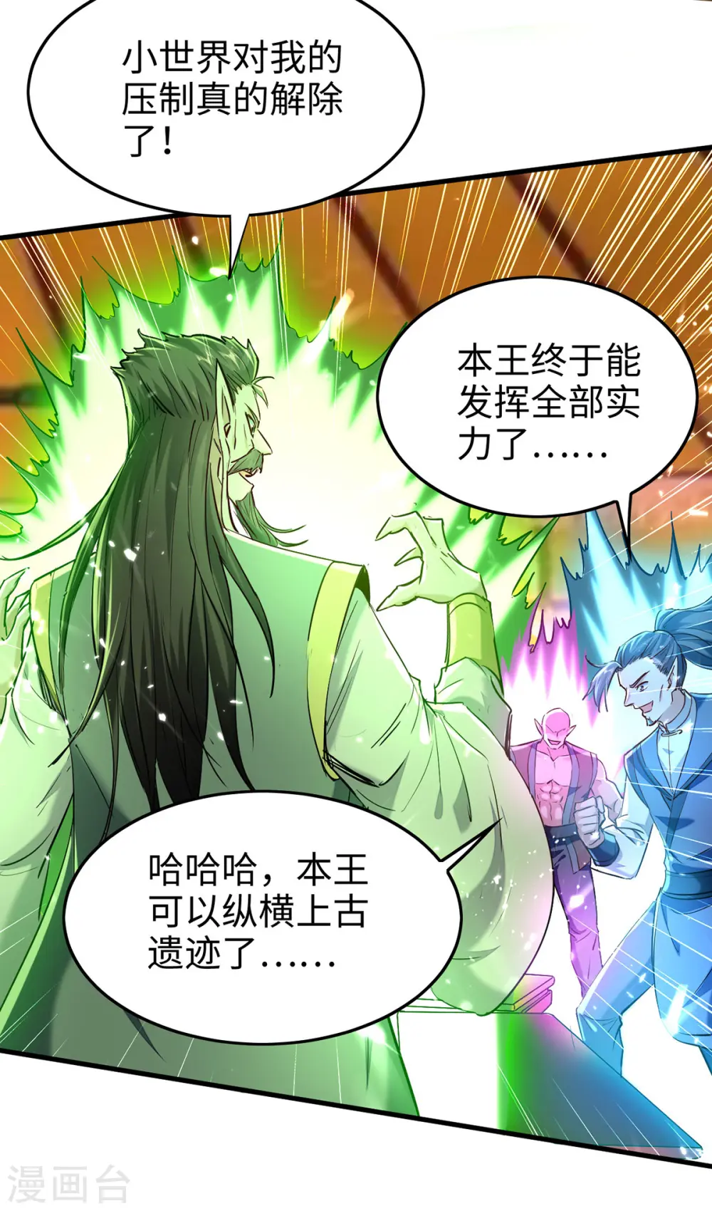 第313话 出尔反尔15