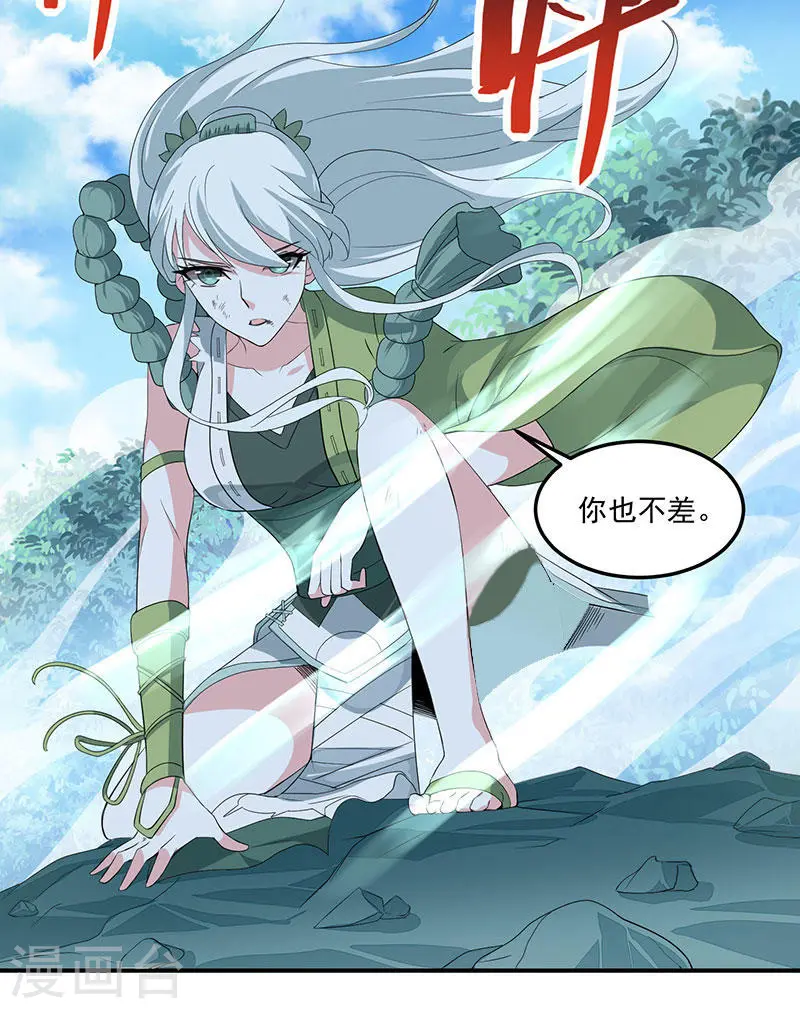 第53话 绝世之战29