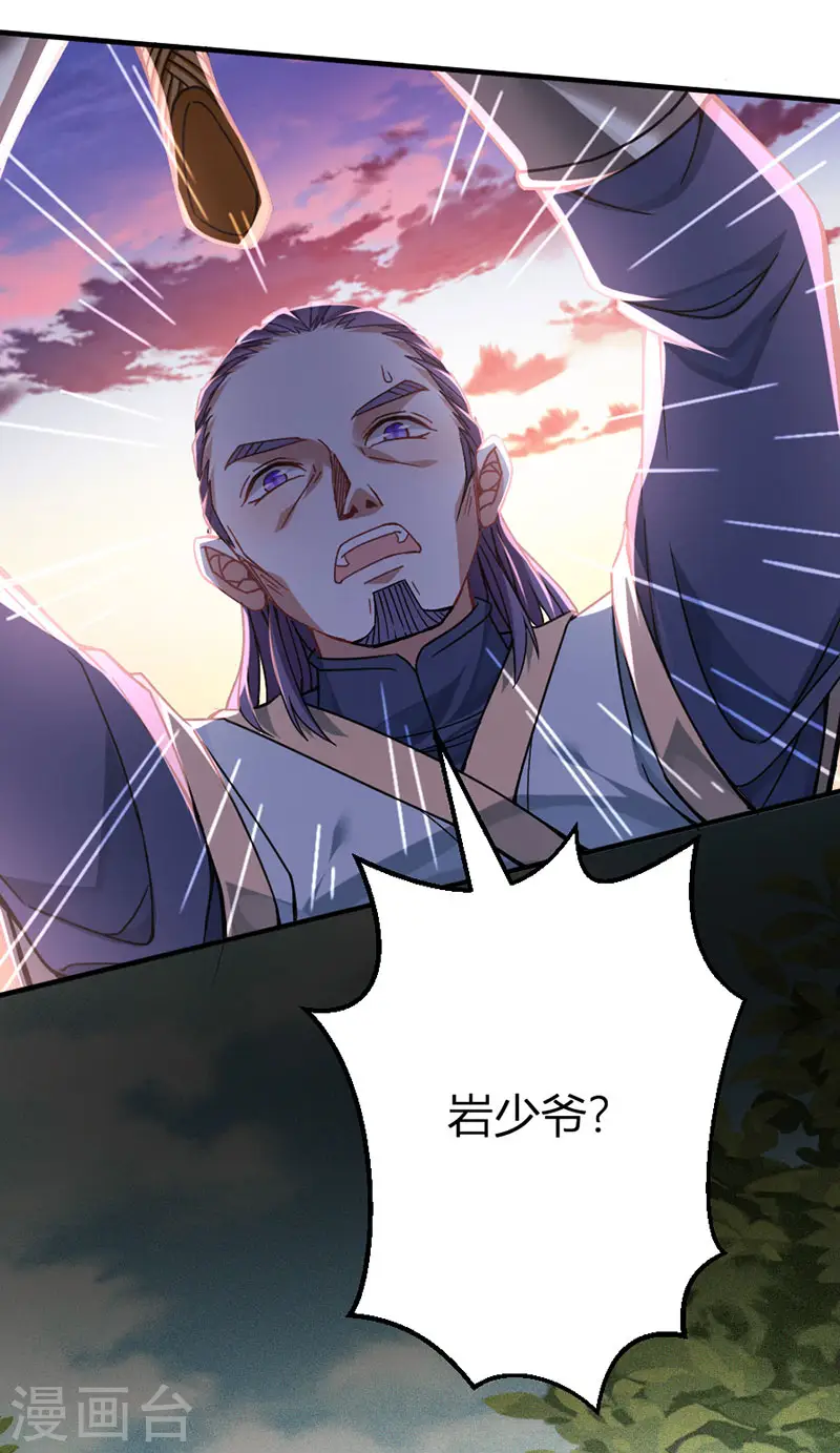 第31话 亲临灵药园8