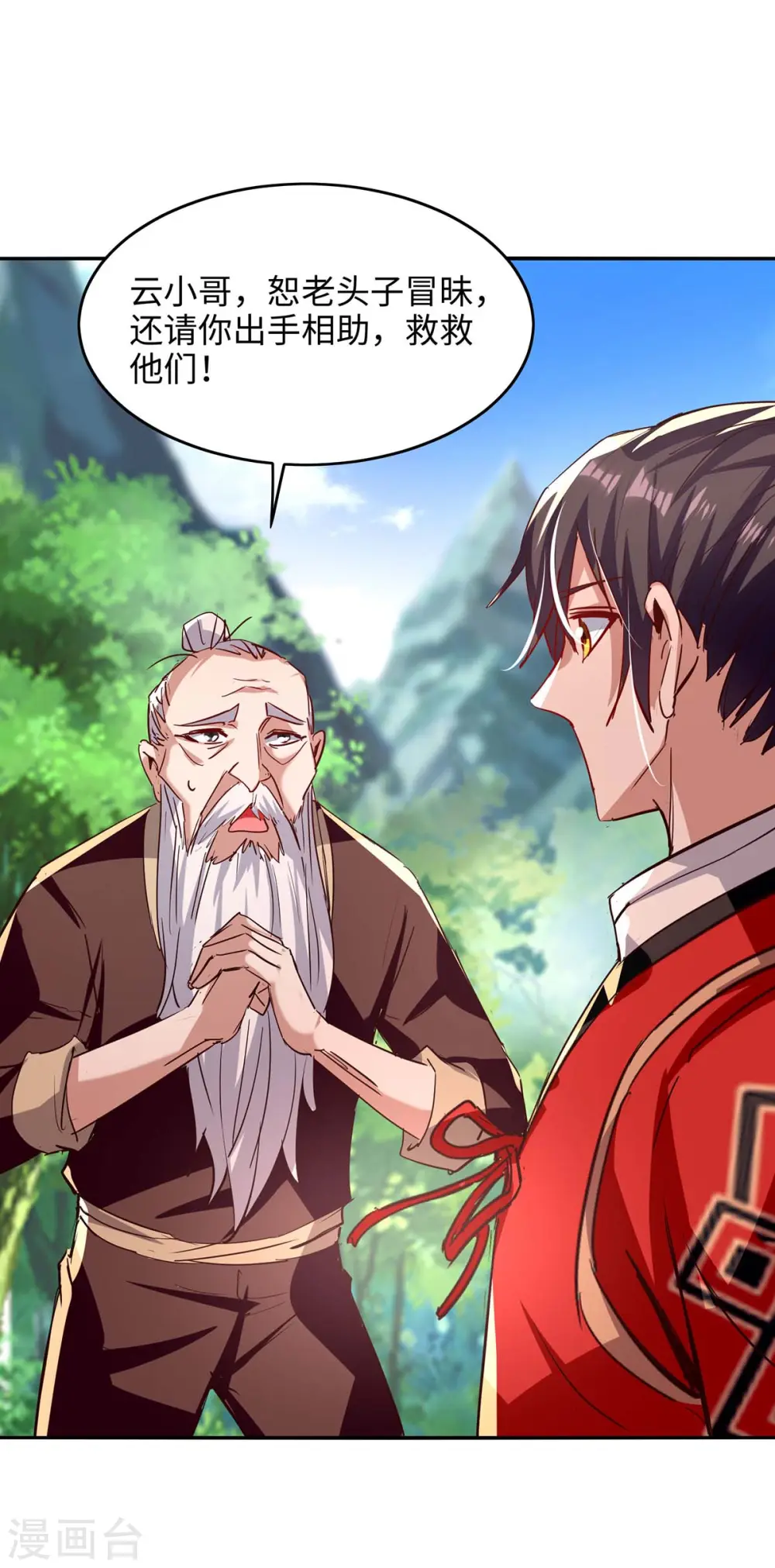 第219话 村霸王二虎16