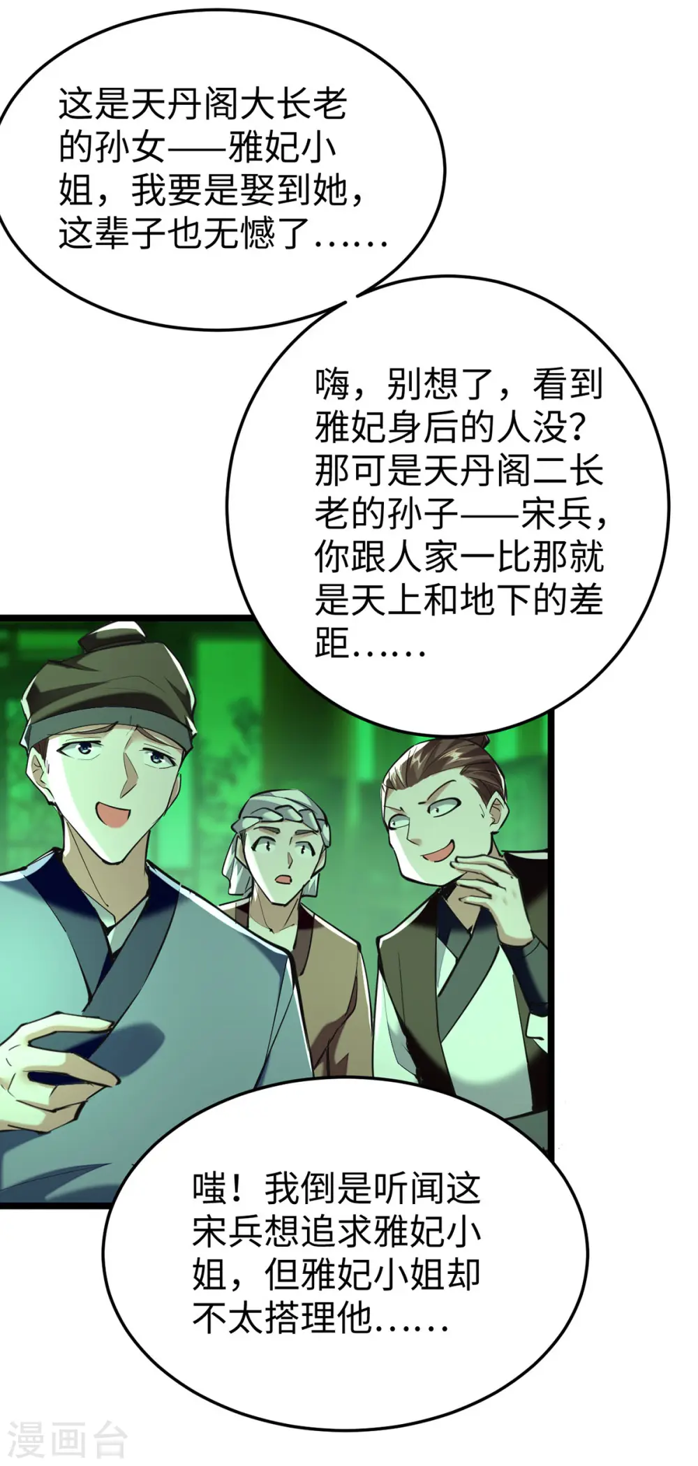 第348话 惩罚7