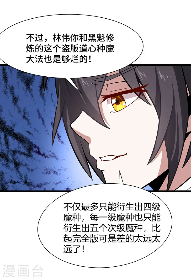 第61话 激怒4