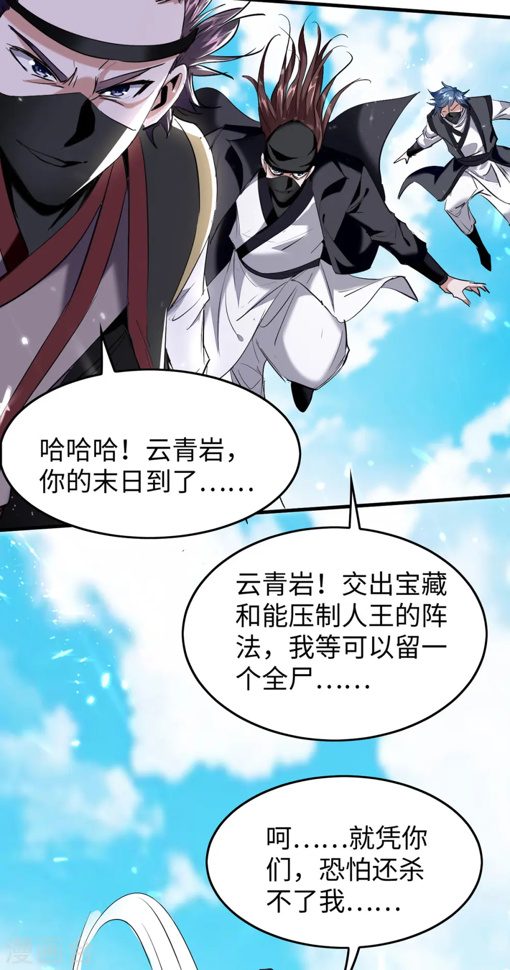第322话 震慑8