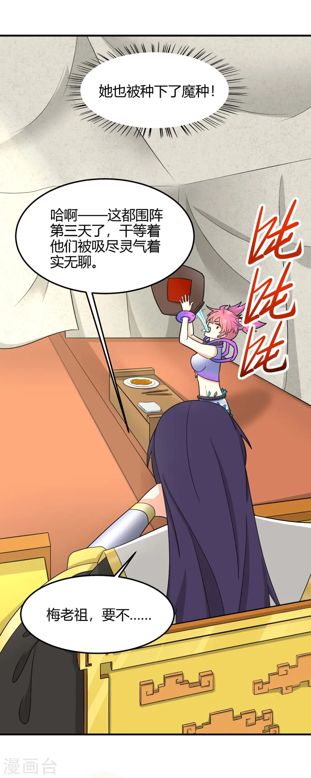 第127话 里应外合10