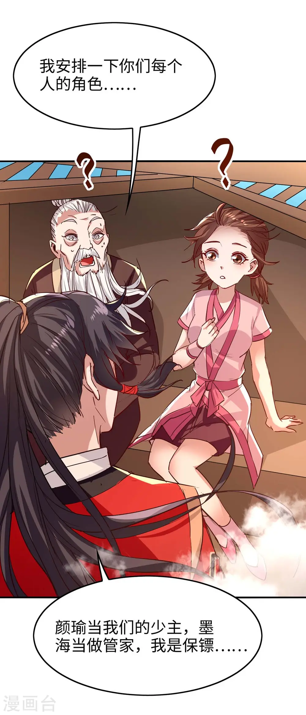 第242话 同行5