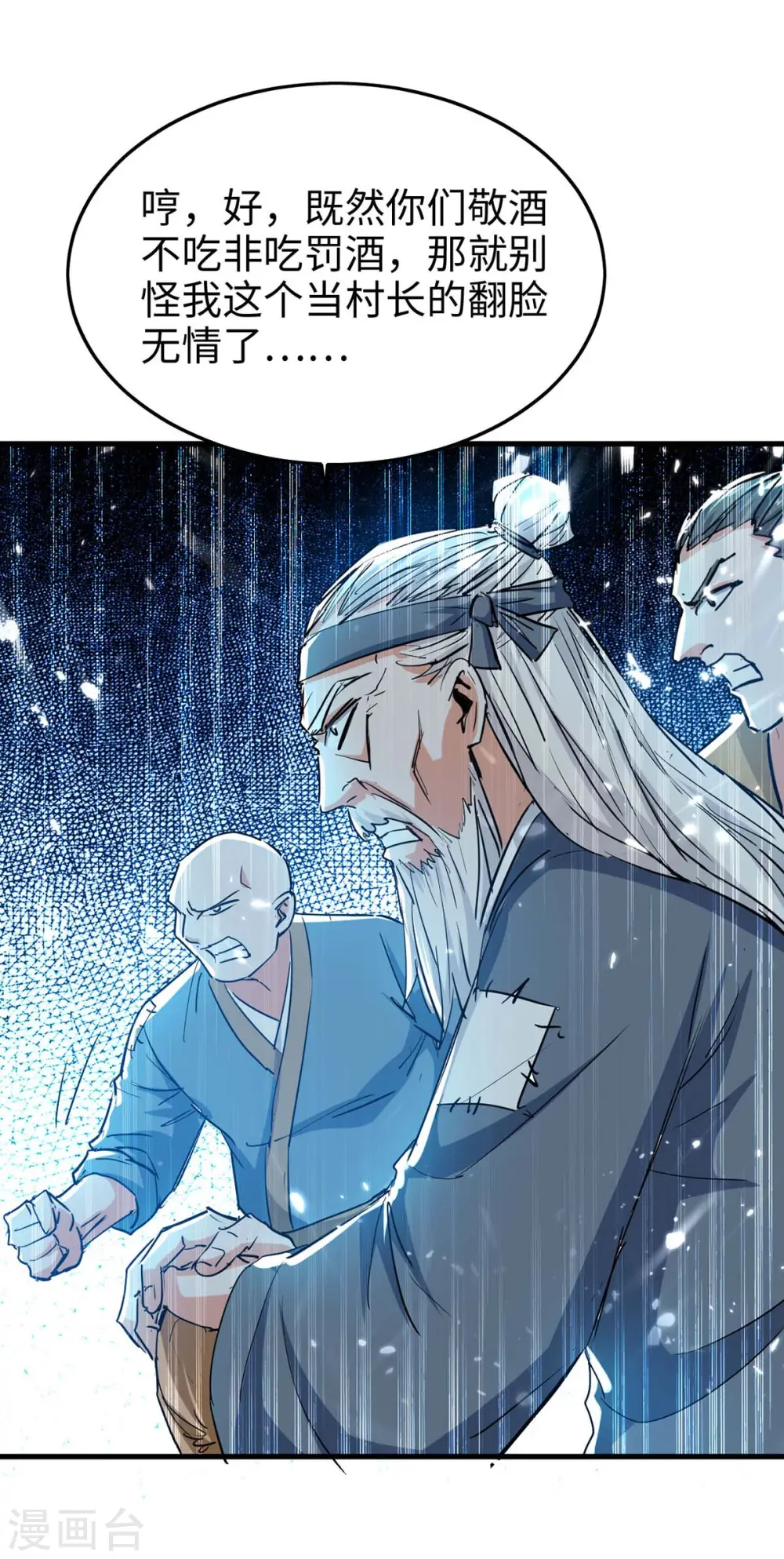 第224话 狐狸窝24