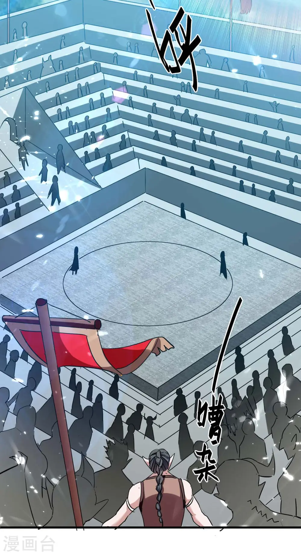 第255话 妖族天骄战7