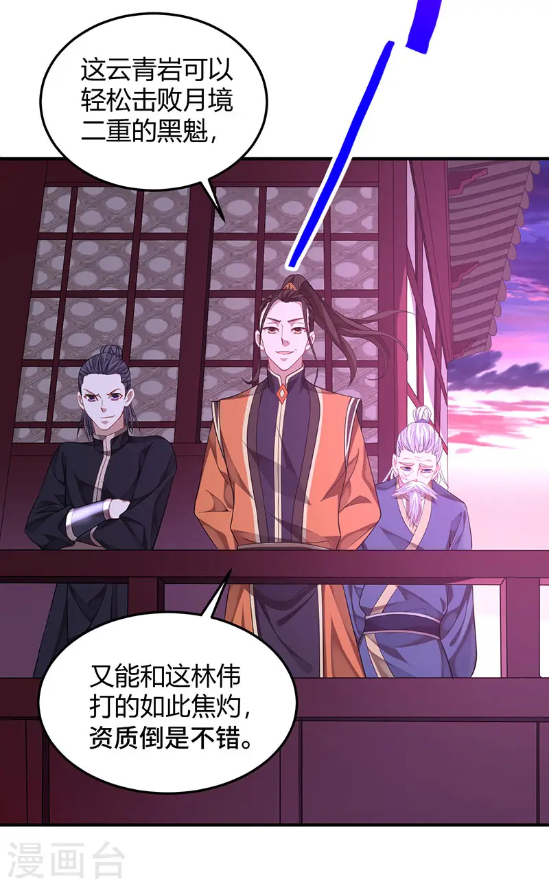 第59话 过三招19