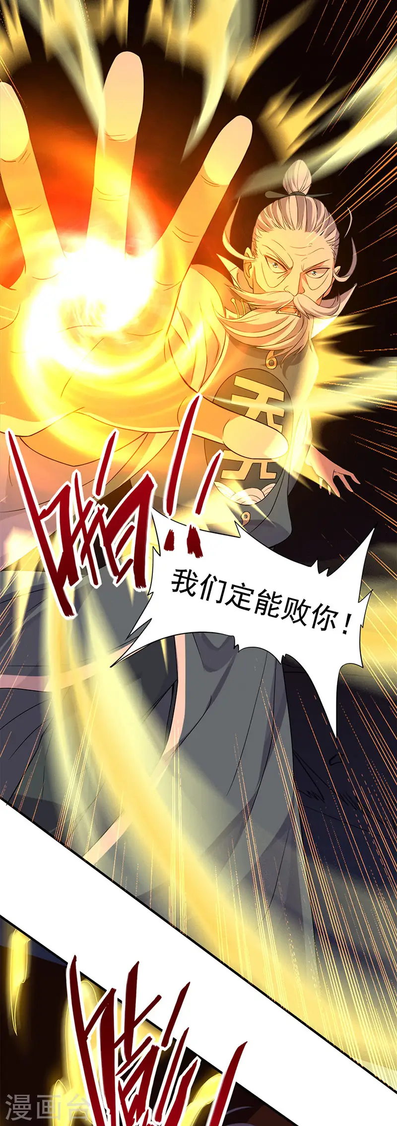 第48话 噬灵鼠23