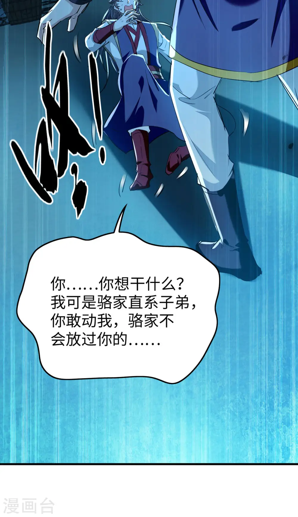 第376话 报仇31