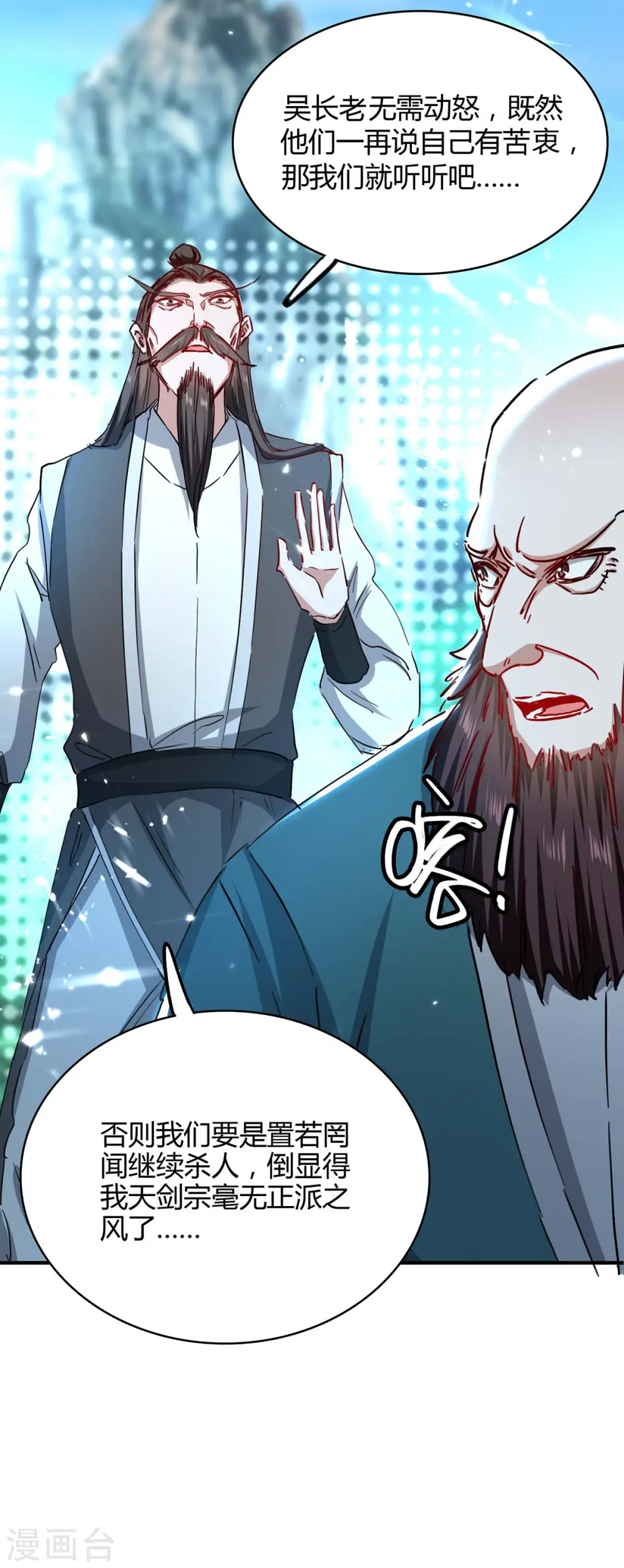 第188话 事情经过19