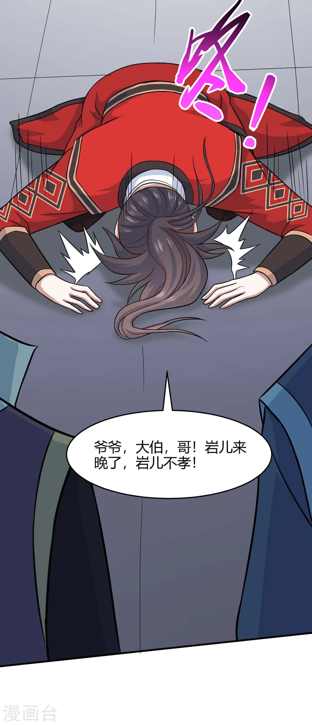 第115话 一个卑鄙小人8