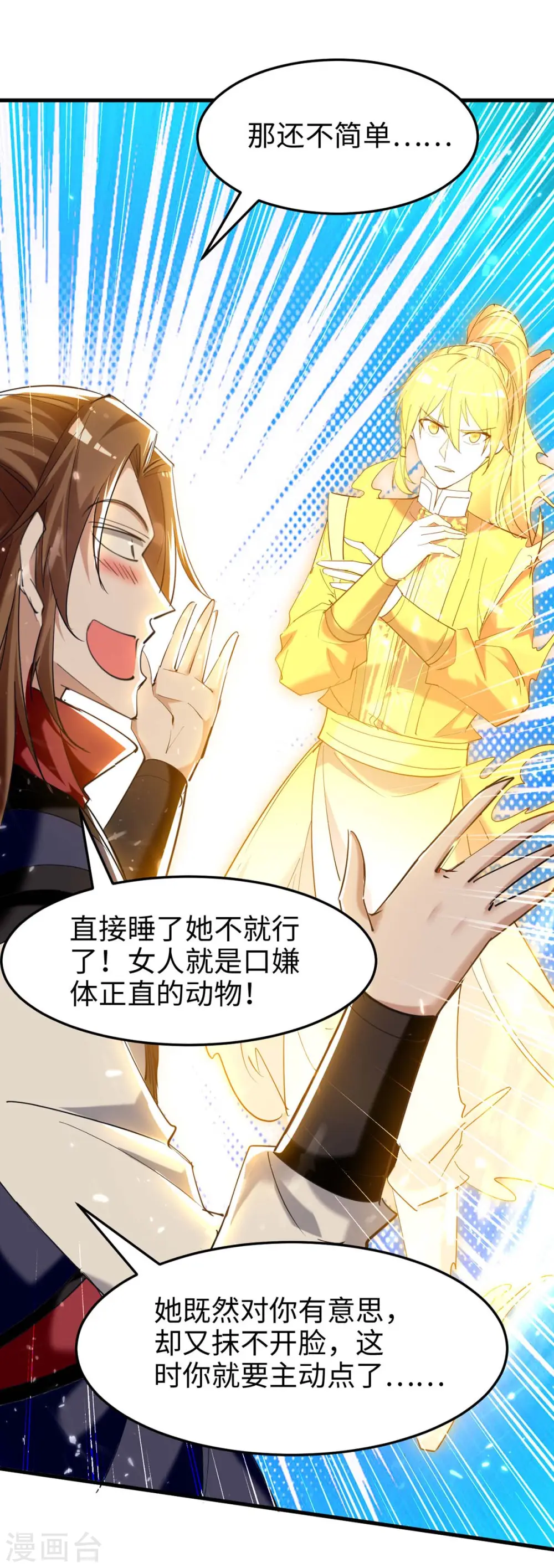 第275话 陈上上的妙招16