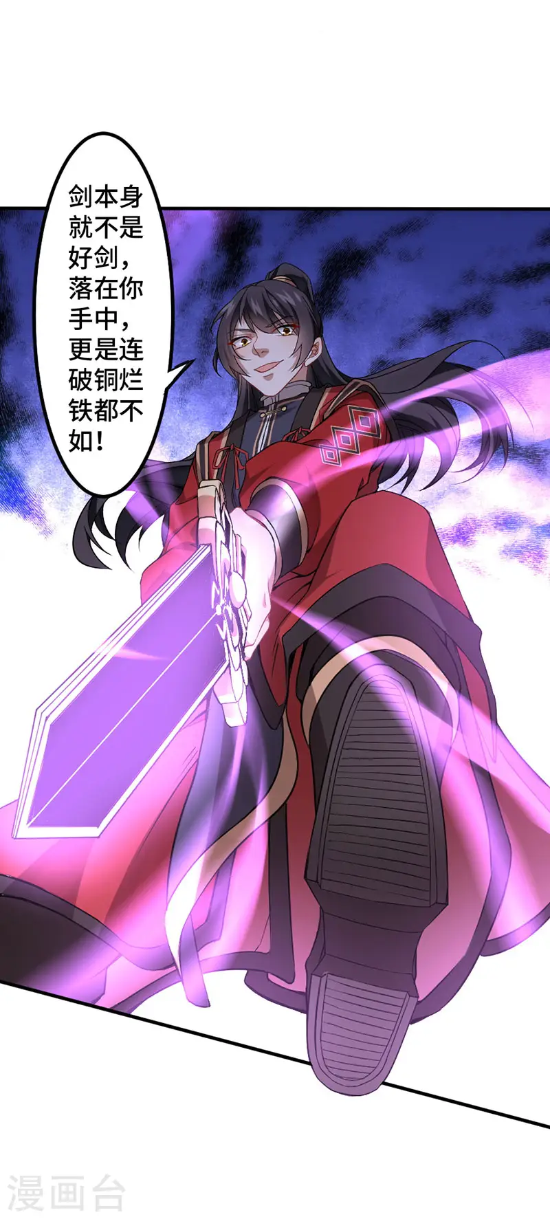 第38话 爆血丹13